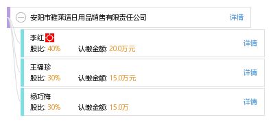 安陽市雅萊適日用品銷售有限責任公司 品質生活，觸手可及
